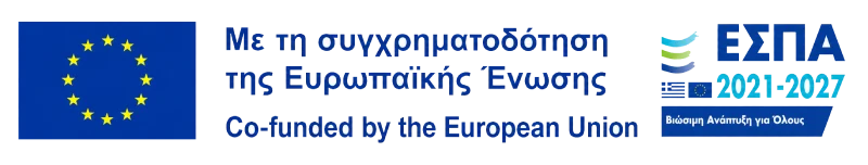 Με τη συγχρηματοδότηση της Ευρωπαϊκής Ένωσης